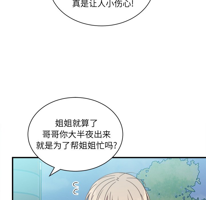 第15話 - 第18张