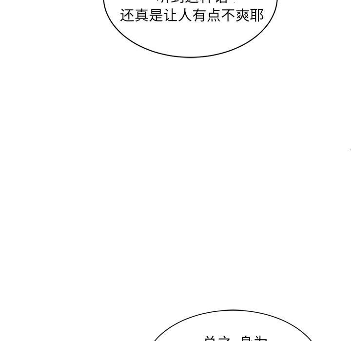 第15話 - 第29张
