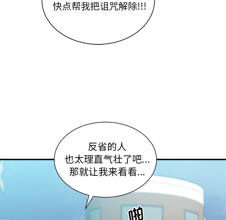 第15話 - 第32张