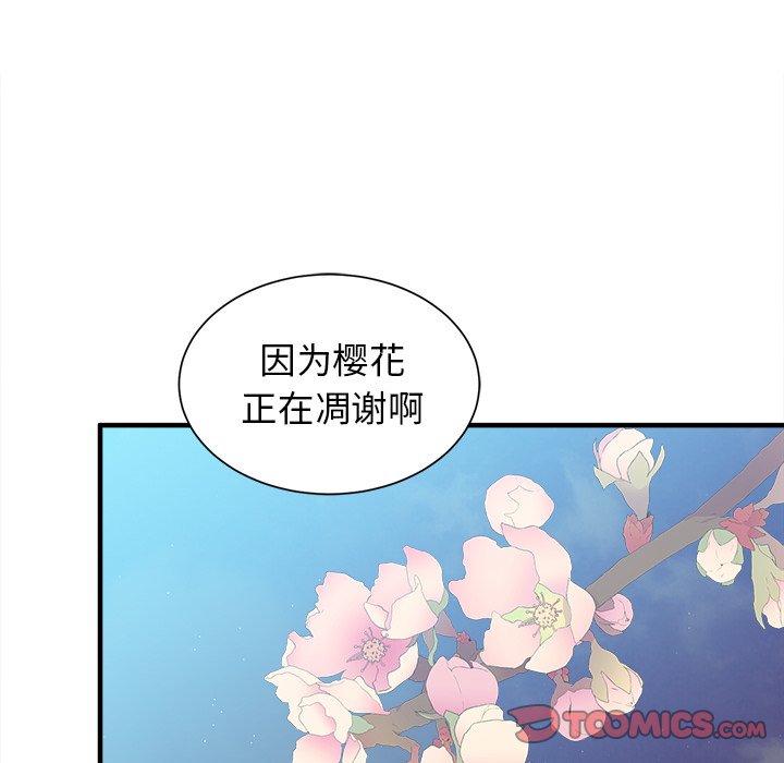 第15話 - 第44张