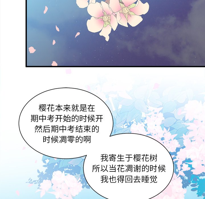 第15話 - 第45张