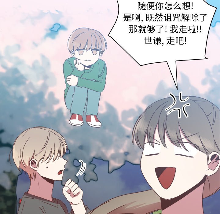 第15話 - 第52张