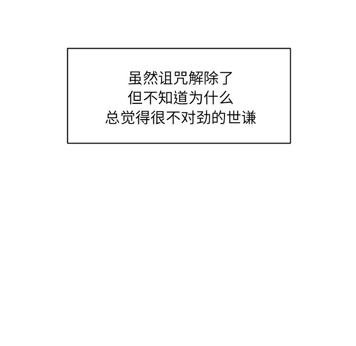 第15話 - 第68张