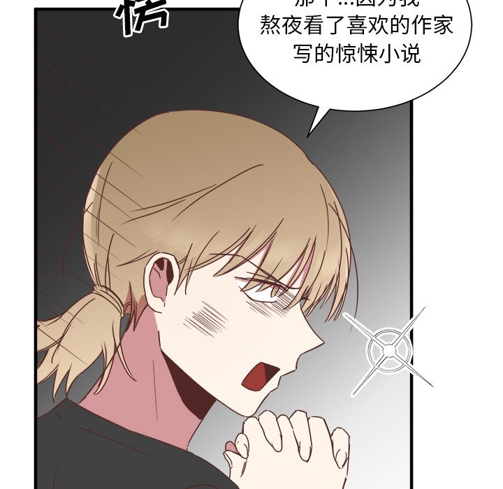 第15話 - 第85张