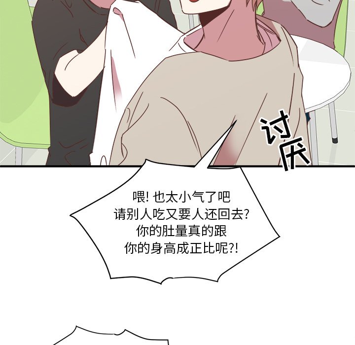 第16話 - 第15张