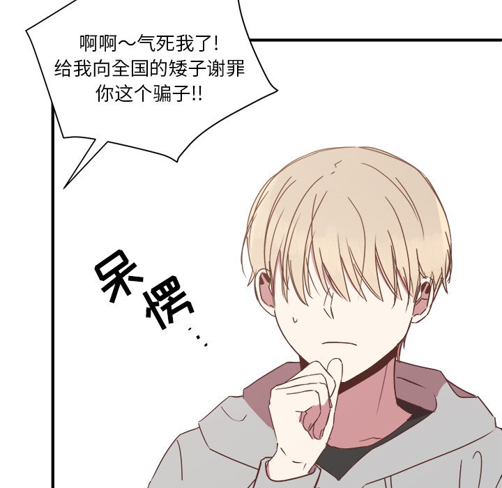 第16話 - 第16张