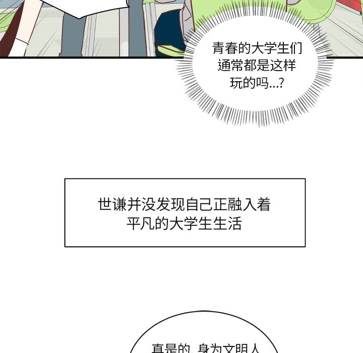 第16話 - 第19张