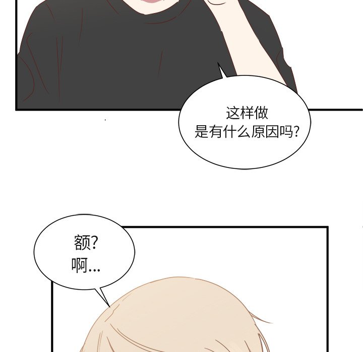 第16話 - 第33张