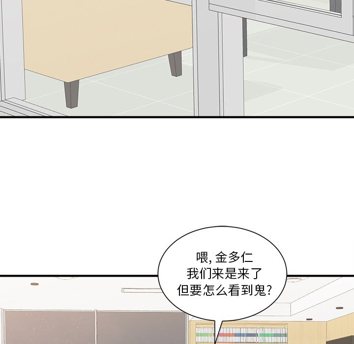 第16話 - 第4张