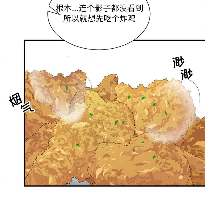 第16話 - 第44张