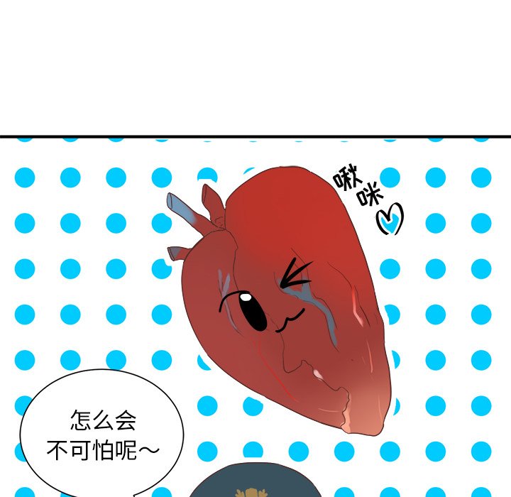 第16話 - 第52张