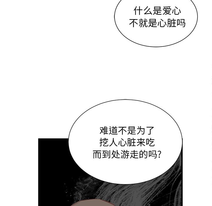 第16話 - 第54张