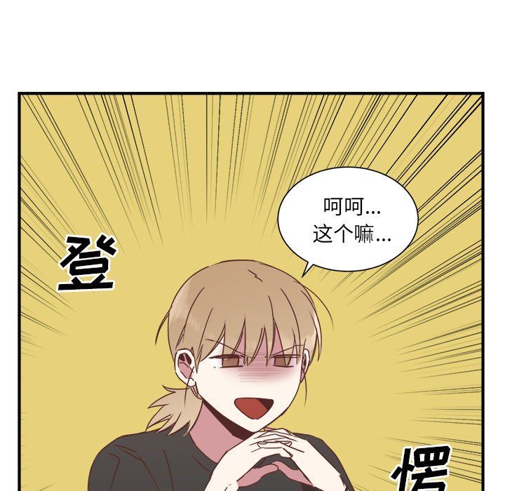 第16話 - 第6张