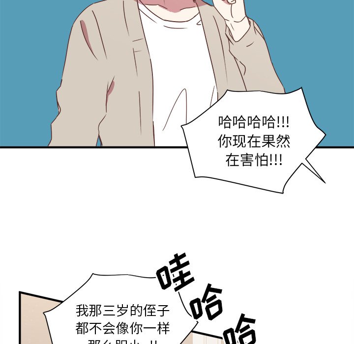 第16話 - 第70张