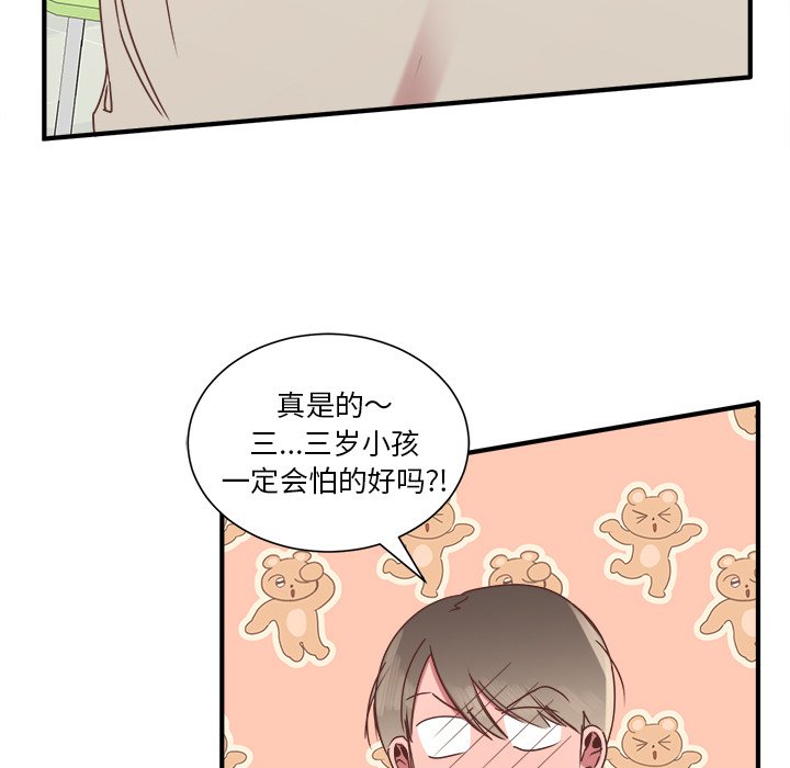 第16話 - 第72张