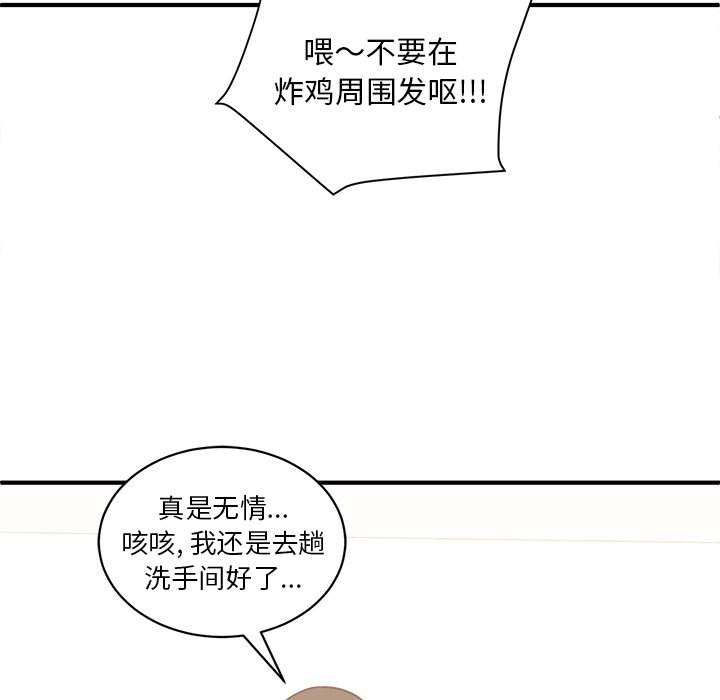 第16話 - 第84张