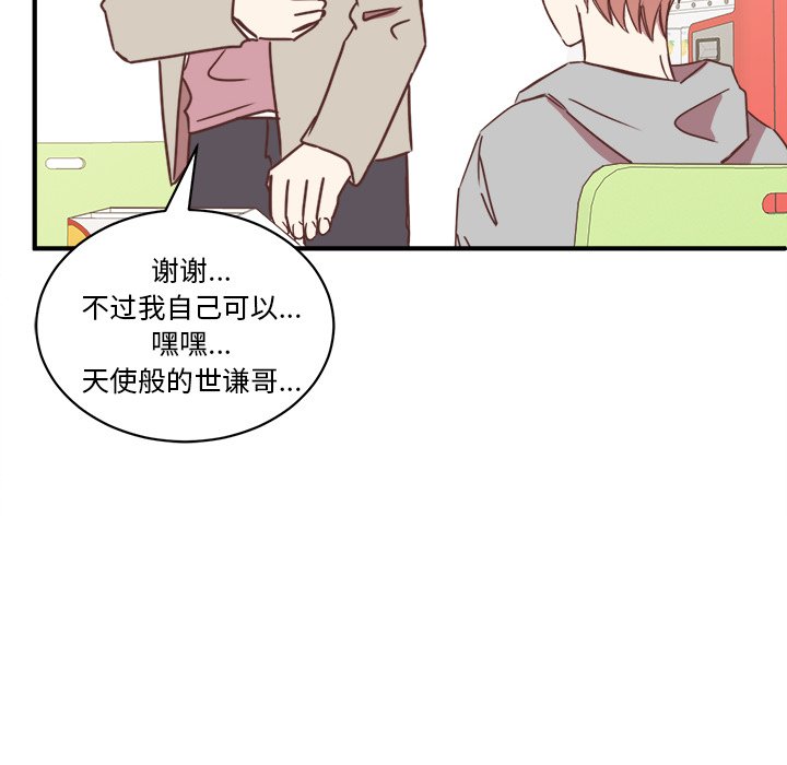 第16話 - 第87张