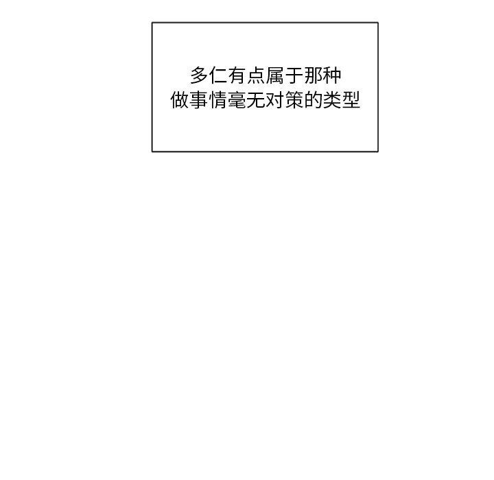 第16話 - 第9张