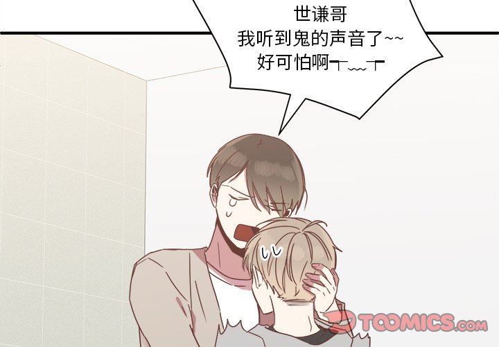 第17話 - 第1张