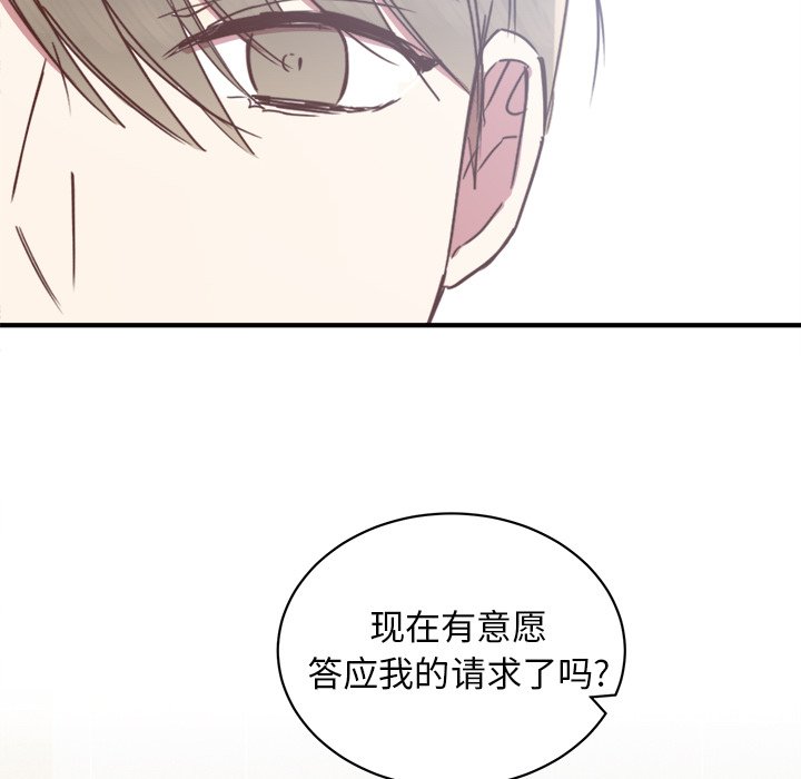 第17話 - 第103张