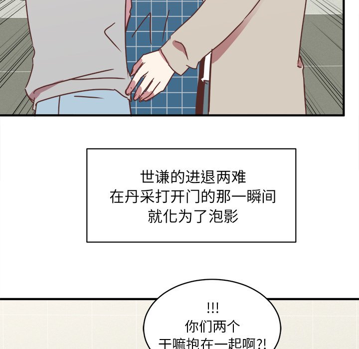 第17話 - 第14张