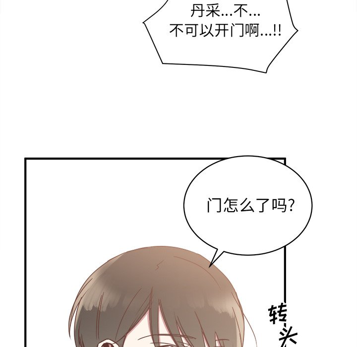 第17話 - 第16张