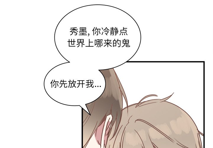 第17話 - 第3张