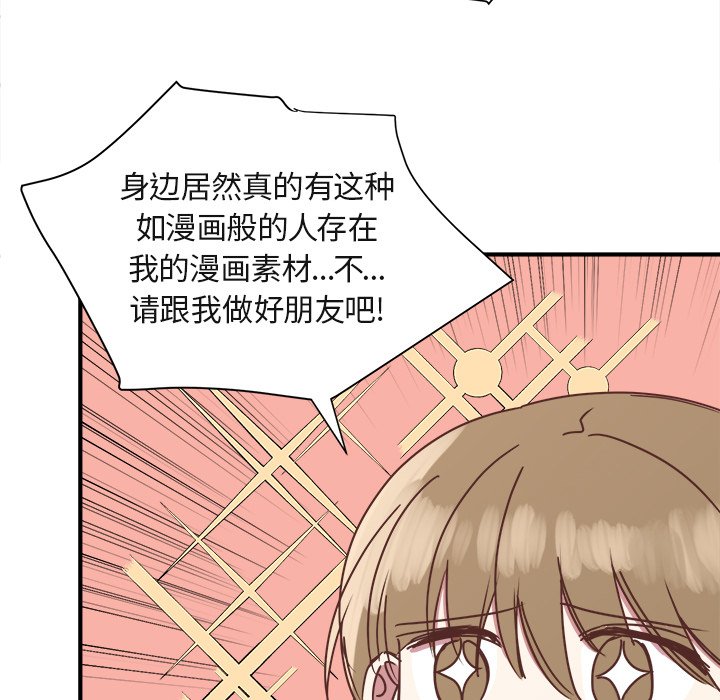 第17話 - 第46张