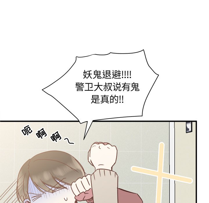 第17話 - 第52张