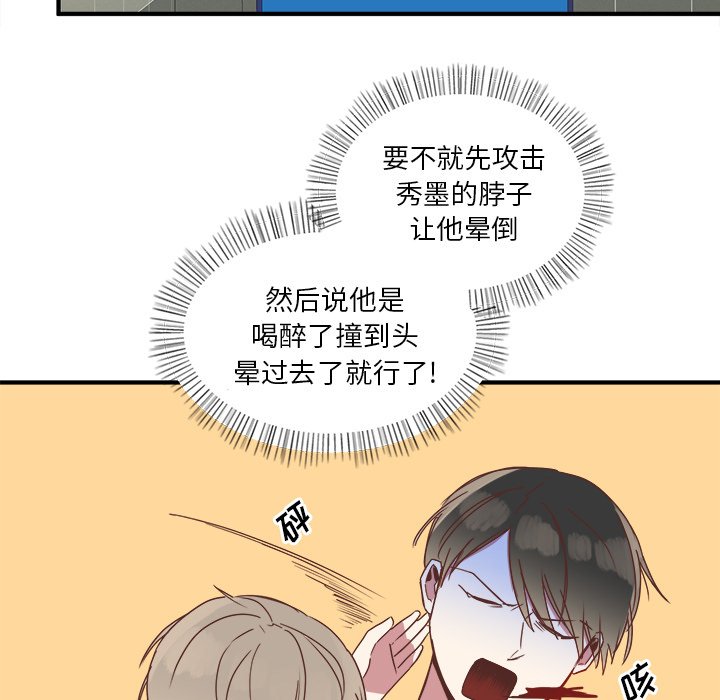 第17話 - 第8张
