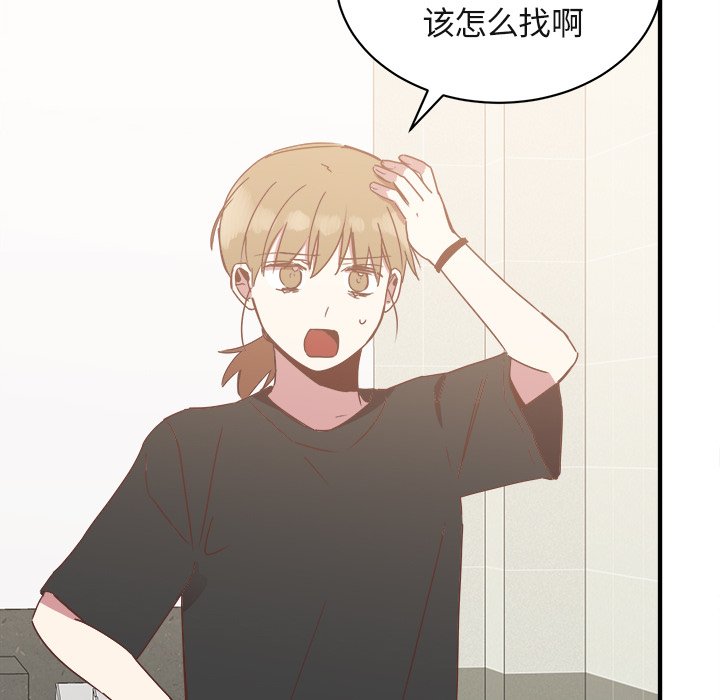 第17話 - 第84张