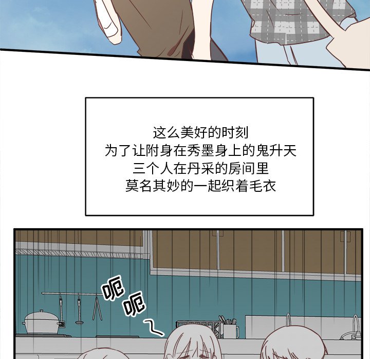 第18話 - 第38张