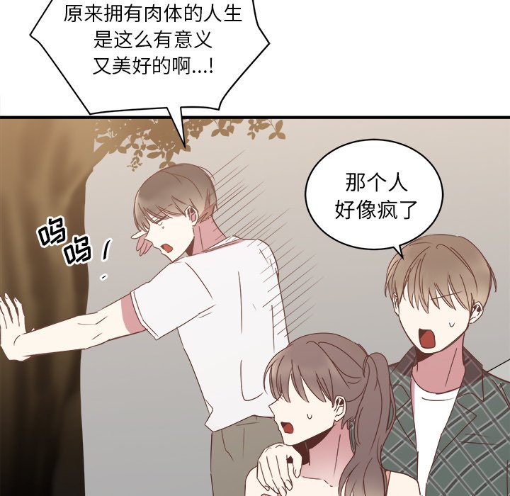 第18話 - 第54张
