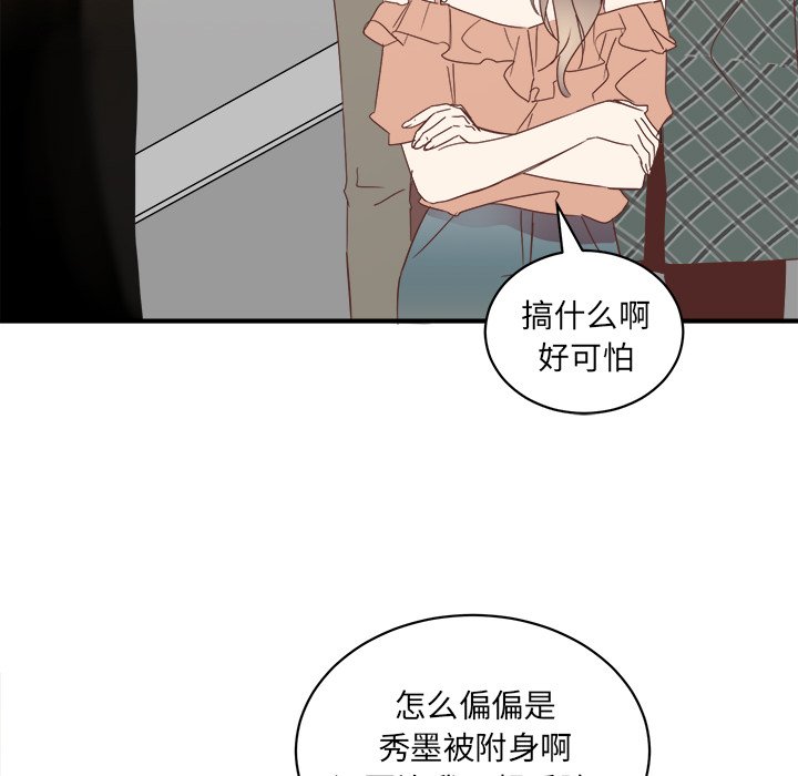 第18話 - 第55张