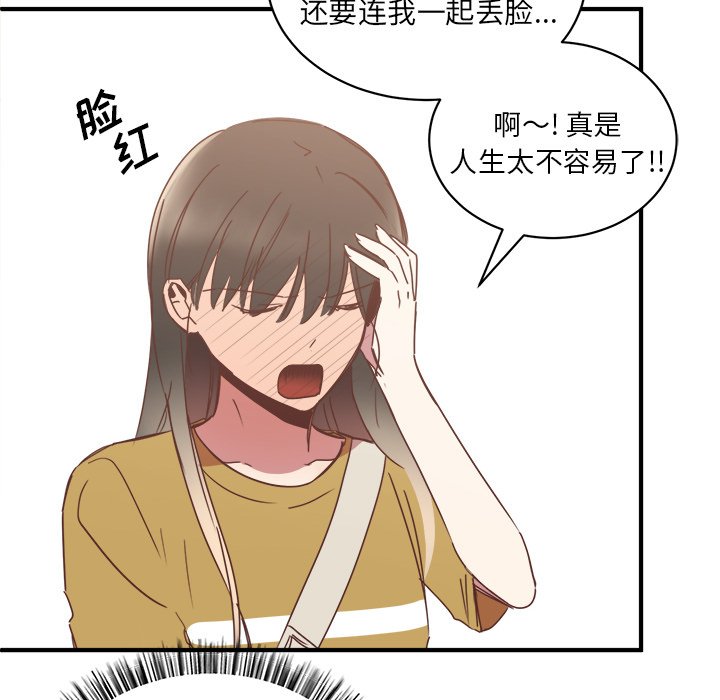 第18話 - 第56张