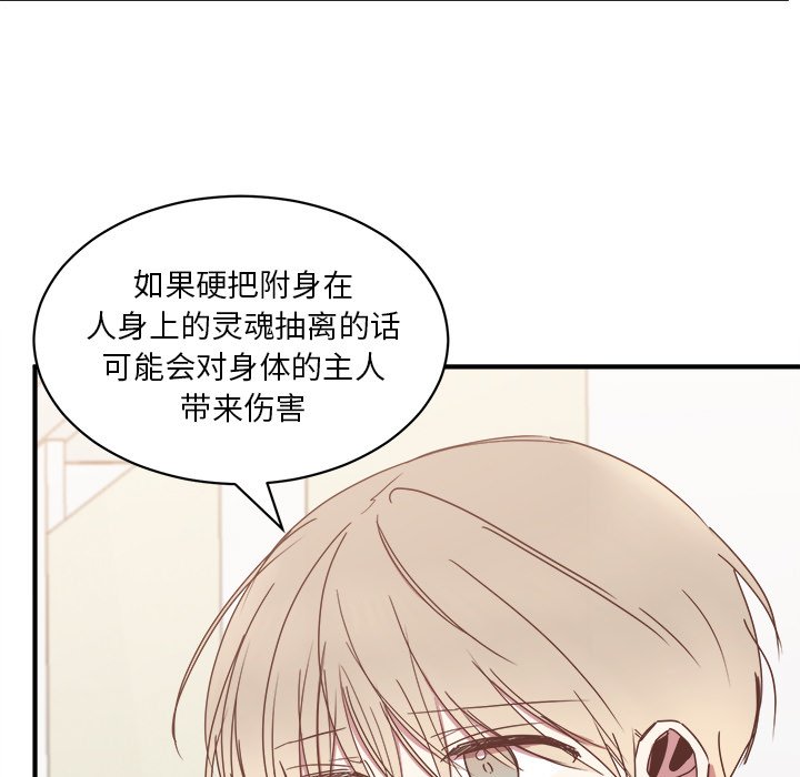 第18話 - 第6张