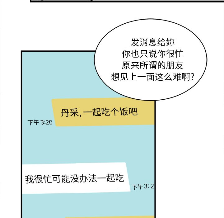 第18話 - 第68张