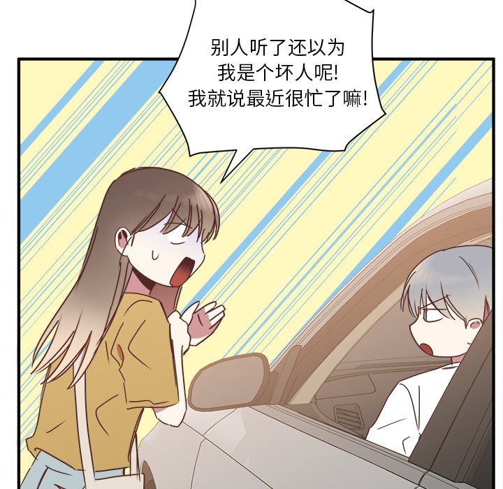 第18話 - 第73张