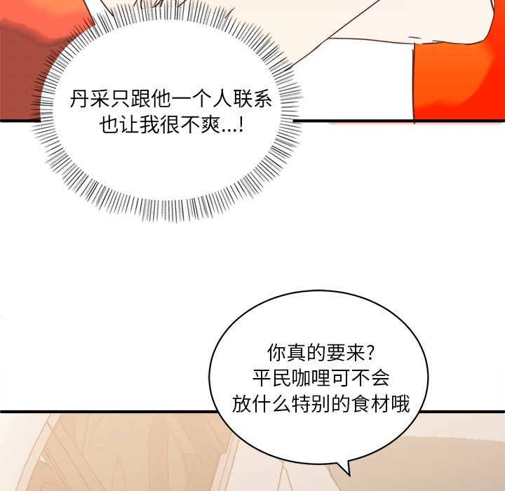 第18話 - 第98张