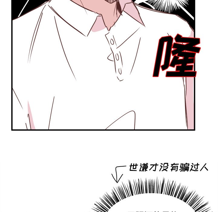 第19話 - 第100张