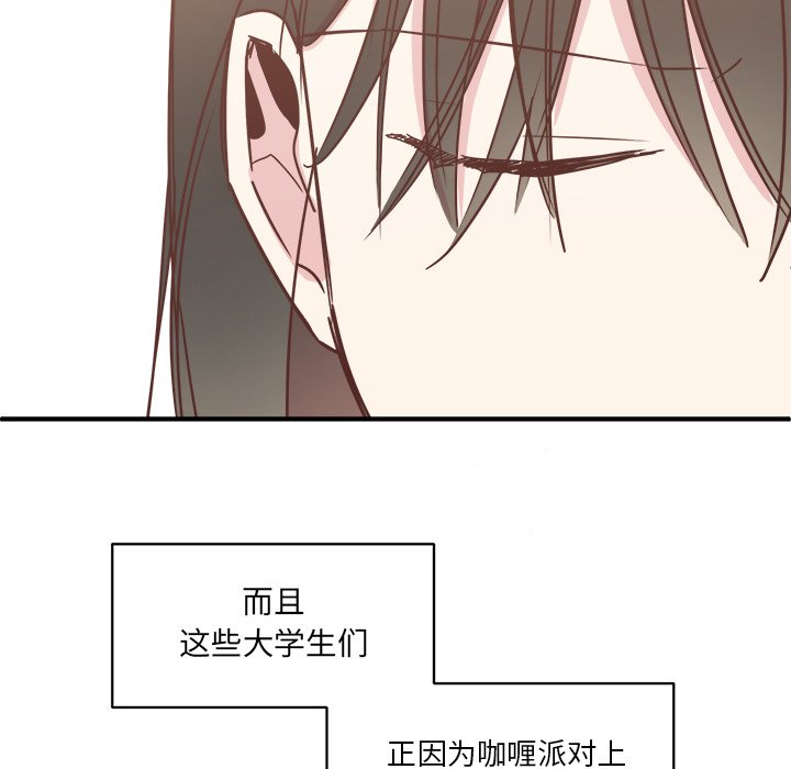 第19話 - 第12张