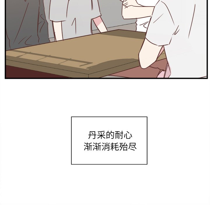 第19話 - 第14张
