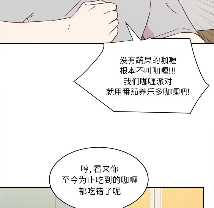 第19話 - 第18张