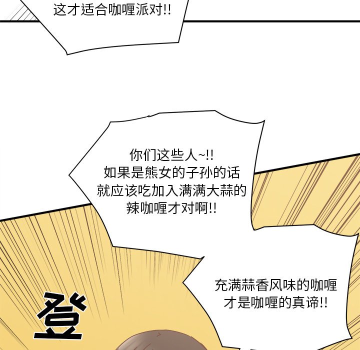 第19話 - 第22张