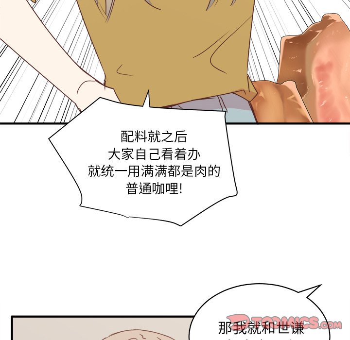 第19話 - 第35张