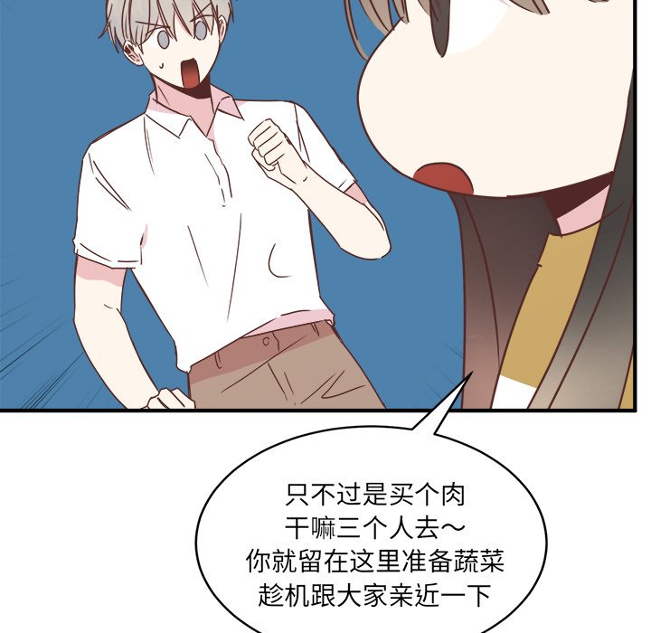 第19話 - 第38张
