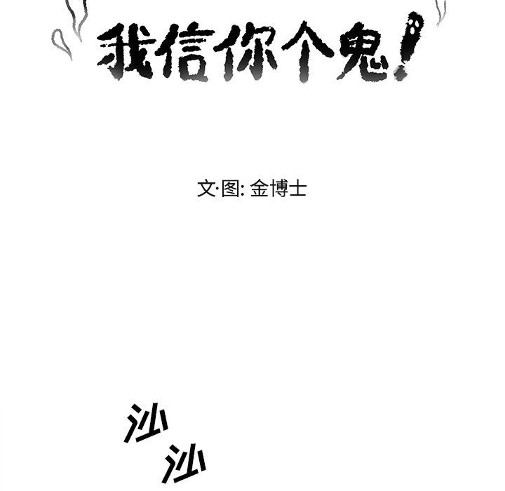 第19話 - 第42张