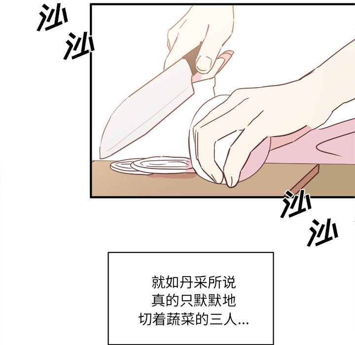 第19話 - 第44张