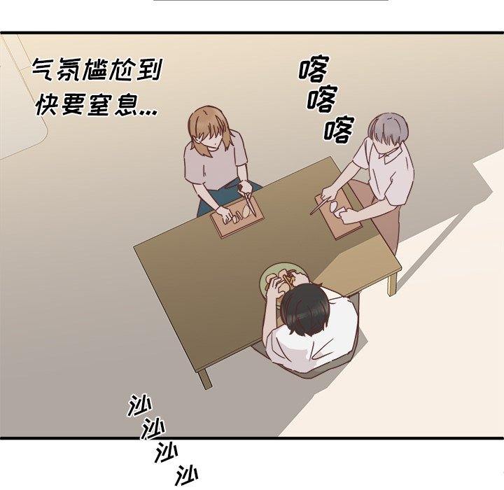 第19話 - 第45张
