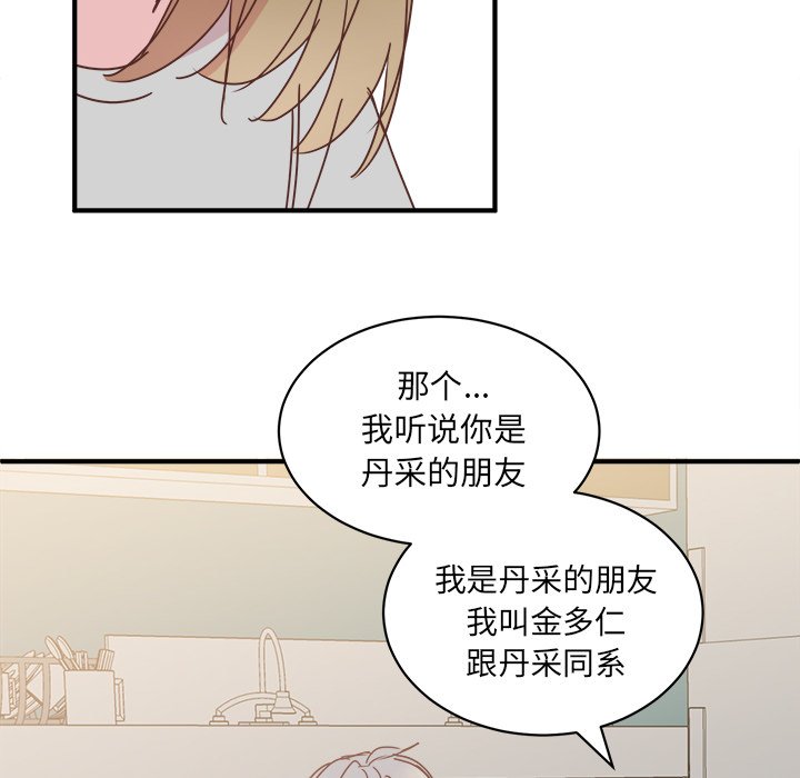 第19話 - 第47张